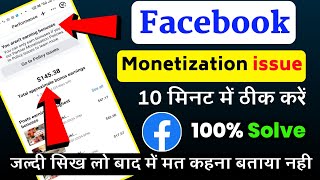 Facebook Bonus Earning Restricted Problem Solve ✅ you arent earning bonuses facebook problem solve [upl. by Nahshu]