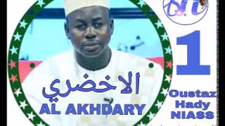 Oustaz Hady NIASS LAKHDARY 0109 الأستاذ هادي انياس الأخضري islam oustaz hadiniass lakhdari [upl. by Hendel]