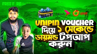 UniPin দিয়ে নিজেই Free Fire Diamond Top Up করুন‌  How To Redeem UniPin Voucher  up gift card [upl. by Alisen612]