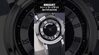 【BREGUET】ブレゲ マリーン ラージデイト 5817ST925V8 short [upl. by Claman]