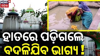 Makar Sankranti 2024 Makar Mela At Hatakeswar Shrine In Atri Of Khurda  Odia News [upl. by Ppilihp]