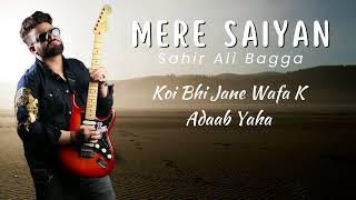 Mere Saiyan  Sahir Ali Bagga  ￼ ￼ [upl. by Shien820]