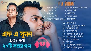 Best Of FA Sumon Gaan  এফ এ সুমনের সেরা ২০ টি গান  F A Sumon Full Album  Audio Jukebox 2023 [upl. by Natalia]