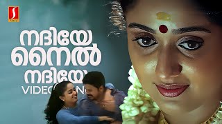 Nadhiye Nile Nadhiye Video Song  Runway  Dileep  Kavya Madhavan  Sujatha Mohan  Vidhu Prathap [upl. by Clevey716]