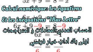 Calcul numérique les équations et les inéquations 1bac lettre الحساب العدديالمعادلات و المتراجحات [upl. by Sundberg]