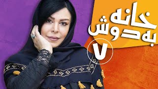 سریال خانه به دوش  قسمت 7  Serial Khane Be Doosh  Part 7 [upl. by Jarlathus]