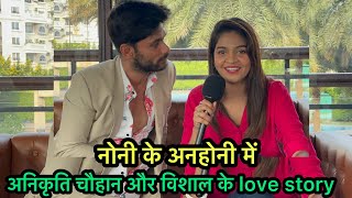 Noni ke anhoni  cg film  anikriti chauhan vishal full interview [upl. by Aufmann536]