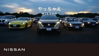 【企業】 「技術の日産９０周年」篇 ３０秒 [upl. by Becka]