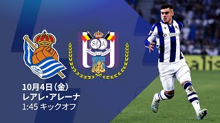 STREAMING  Real Sociedad  RSC Anderlecht  Europa League  J2 [upl. by Casta]