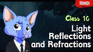 light Reflection And Refraction  Part  2  Hindi  One Shot  Must Watch 🥳✅ [upl. by Nagyam]