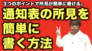 ３ステップで簡単に所見が書ける方法です。 [upl. by Leora]