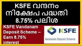 KSFE Vandanam Deposit Scheme – Earn 875 interest ksfe ksfedeposit ksfevandanam ksfechitty [upl. by Nylad780]