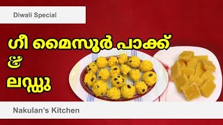 Laddu amp Ghee Mysore Pak  Deepavali Special  Nakulans Kitchen [upl. by Harty644]