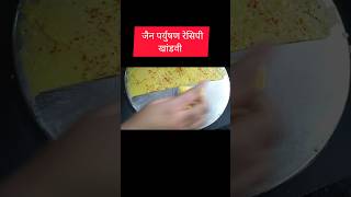 Jain paryushan special Khandvi  food जैन खांडवी रेसिपी  बेसन खांडवी [upl. by Eade]