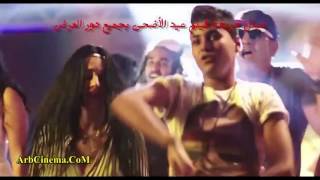 مفيش صاحب يتصاحب مع صافيناز من فيلم عيال حريفه 2015 [upl. by Iaht]