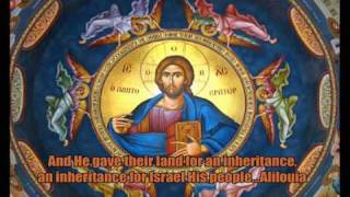 Psalm 134 Byzantine Chants According to the Seventy english sub [upl. by Leasi]