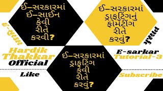 eSarkar Gujarat  Tutorial3  Hardik Thakkar  How To Draft Letter  Formating  ESign [upl. by Nawram]