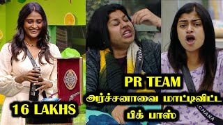 அர்ச்சனாவின் PR வேலையை கண்டுபிடித்த பிக்பாஸ்  POORNIMA 16 LAKHS  Bigg Boss 7  Day 95  4 JAN 2024 [upl. by Eadwine]