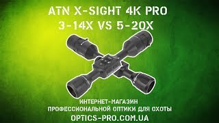 👍 Выбираем прицел ночного видения ATN 4K PRO 314X ★ 520X [upl. by Vallonia]