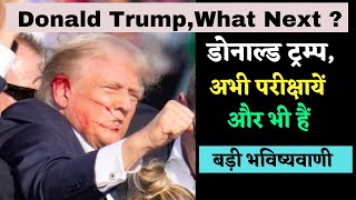 Donald Trump PredictionsMore Problems On The Way ट्रम्प पर अभी और वार होंगे DonaldTrump [upl. by Susann436]