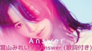 vol148 歌詞付き ♪Answer  當山みれい 切なくなるラブソング [upl. by Lyred]