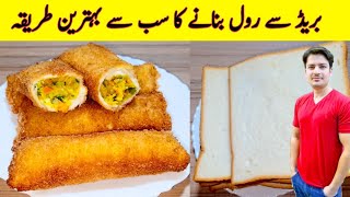 Bread Roll Recipe By ijaz Ansari  Better Than Samosa Recipe  Ramzan Special Recipes [upl. by Notlek342]