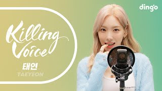 태연TAEYEON의 킬링보이스를 라이브로  I그대라는 시만약에1111BlueTime LapseWeekend불티사계GravityINVU너를 그리는 시간 [upl. by Ellehsim]