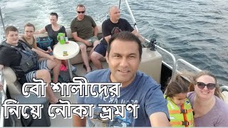 Boat Ride With Crazy People  বৌ শালীদের নিয়ে নৌকা ভ্রমনে কি হোল   Pontoon Ride  Lake Waconia [upl. by Gabbert]