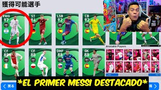 PRIMER MESSI POTW Destacado  ¿ICONIC MOMENT Barcelona ó Bayern Munich  PES Mobile [upl. by Nauqel]