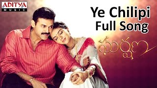 Ye Chilipi Full Song II GharshanaNew Movie II Venkatesh Aasin [upl. by Ailime]