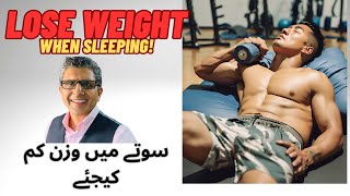 Lose weight when sleeping perfect night time diet plan In Urdu [upl. by Gould]