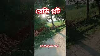 ready plot in Dhaka property Dhaka  project buyingproperty sale vlog land [upl. by Anetsirk152]