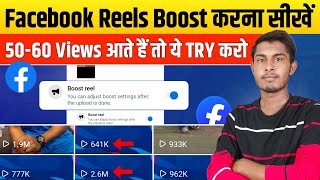 Facebook boost reels  Facebook reels boost kaise kare  How to boost facebook reels [upl. by Cha291]