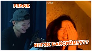 Omegle Prank  Хүмүүс чинь бүр арай шир   part 1 [upl. by Dnallor]