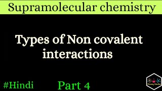 Non Covalent Interactions in Supramolecular chemistry  SUPRAMOLECULAR CHEMISTRY  Part 4 [upl. by Kamila830]