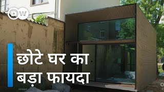 अमीर देशों में अब बड़े नहीं छोटे घरों का ट्रेंड Are tiny homes a solution for urban housing [upl. by Llertal]