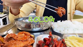 혼밥하는 직장인의 하루  용산도서관 백반 먹방  비즈공예  스프 맛집 SOUPER  부처님오신날 점심공양 [upl. by Llecrep]