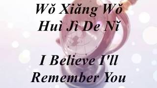 Just Met You刚好遇见你Gang Hao Yu Jian Ni  李玉刚Li Yu GangPinyin  English Lyrics [upl. by Rosemary44]