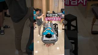 10초안에 십자인대검사 PCL test physiotherapy [upl. by Good737]