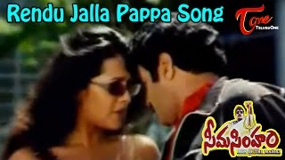 Seema Simham Songs  Rendu Jall Paapa  Simran  Reema Sen  Balakrishna [upl. by Halas]