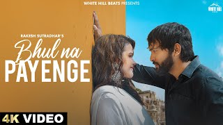 Bhul Na Payenge  Official Video  Rakesh Sutradhar  New Hindi Songs 2024  Hindi Love Songs [upl. by Azeria]