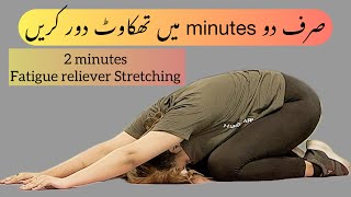 Fatigue reliever exercise exercise to overcome fatigue [upl. by Sinegold]