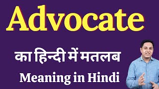 Advocate meaning in Hindi  Advocate ka kya matlab hota hai  Advocate meaning Explained [upl. by Aicnerolf]