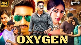 OXYGEN Theatrical Trailer  Gopichand  Anu Emmanuel  Raashi Khanna  2017 Telugu Movie Trailers [upl. by Toth102]