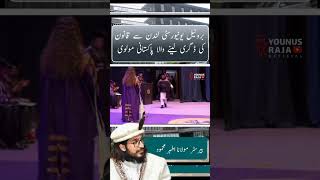 University of Portsmouth UK  برطانیہ سے قانون کی ڈگری لینے والا مولوی portsmouth uk gilgit [upl. by Doe123]