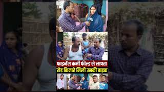 microfinance news finance karmi Babu barhi Madhubani [upl. by Richlad]