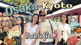 EP68  เที่ยวญี่ปุ่นกับคนรู้ใจ 2เมือง5วันไปไหนบ้าง l AomOam Channel [upl. by Martha]