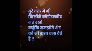 emotional shayari  bure vakt trendingviralstatusshorts [upl. by Assirim95]