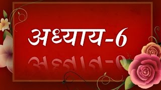 Bhagavad Geeta recitation Chapter6 By Astha Chhattani [upl. by Crutcher415]