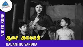 TMS Song  Nadanthu Vandha Video Song  ஆசை அலைகள்  KV Mahadevan  Pyramid Glitz Music [upl. by Nyladam]